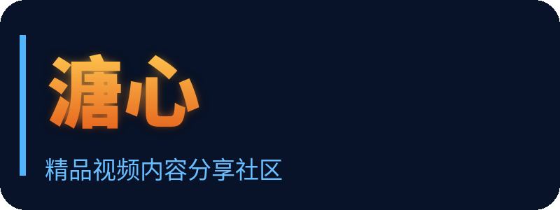 溏心 Logo